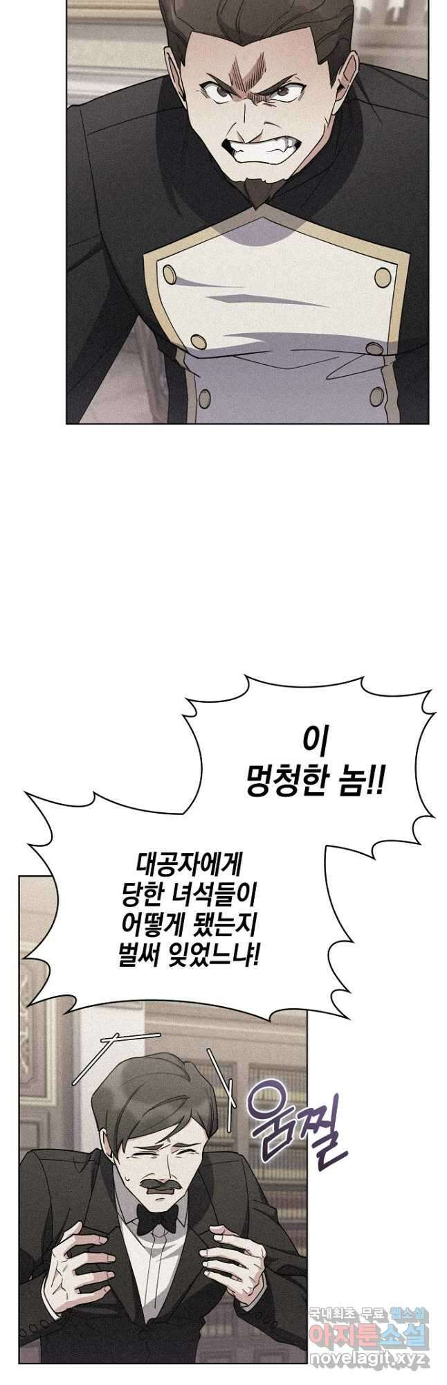 회귀했더니 가문이 망했다 55화 31
