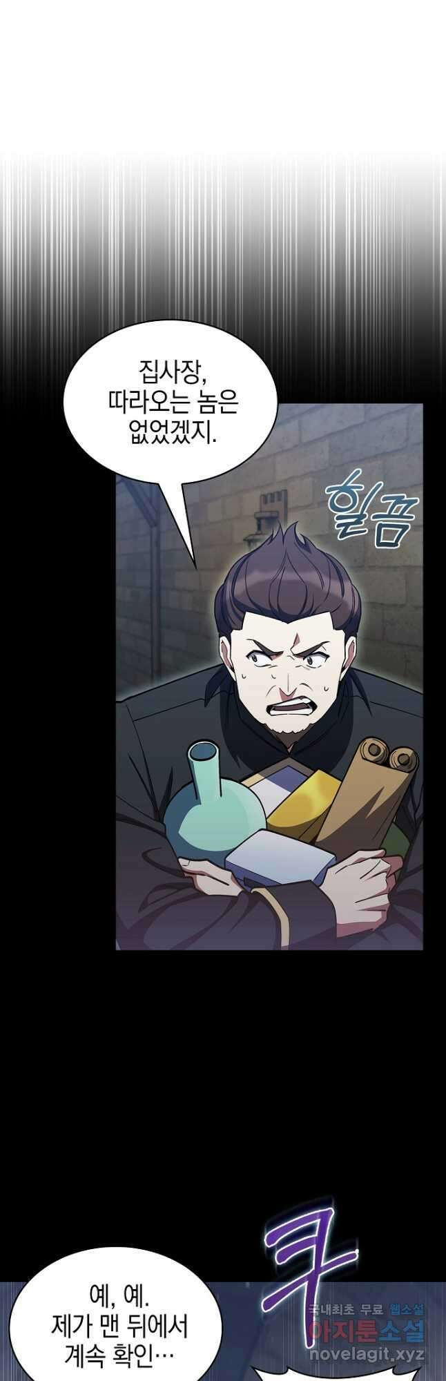 회귀했더니 가문이 망했다 55화 33