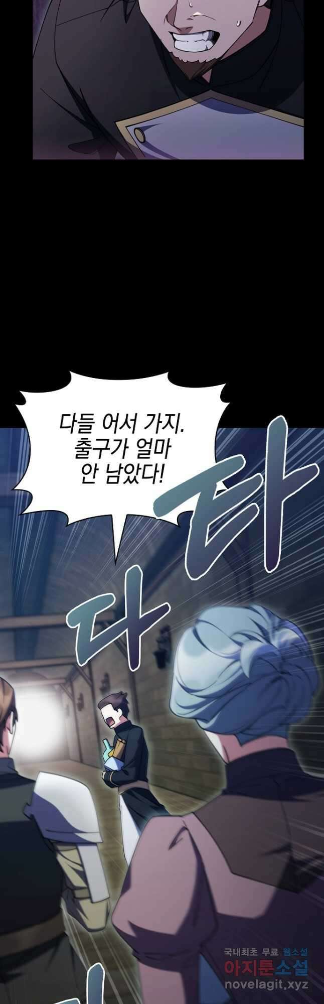 회귀했더니 가문이 망했다 55화 36
