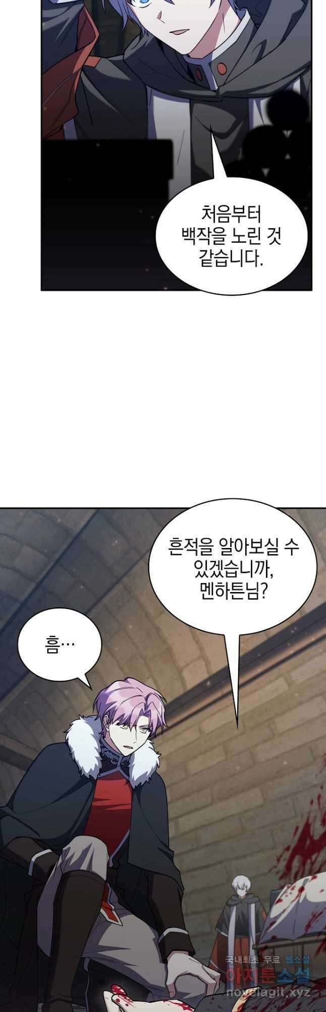 회귀했더니 가문이 망했다 55화 52