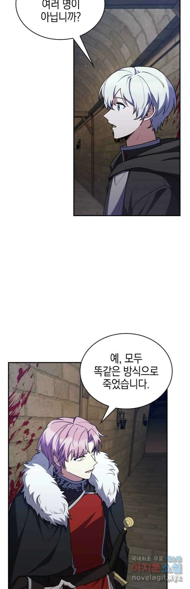 회귀했더니 가문이 망했다 55화 54