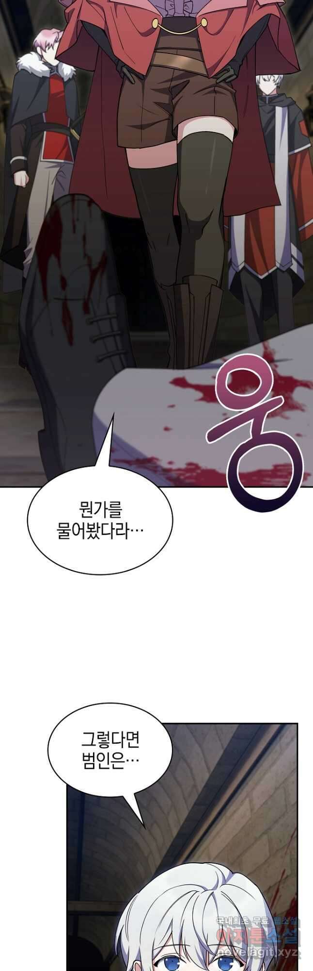 회귀했더니 가문이 망했다 55화 57