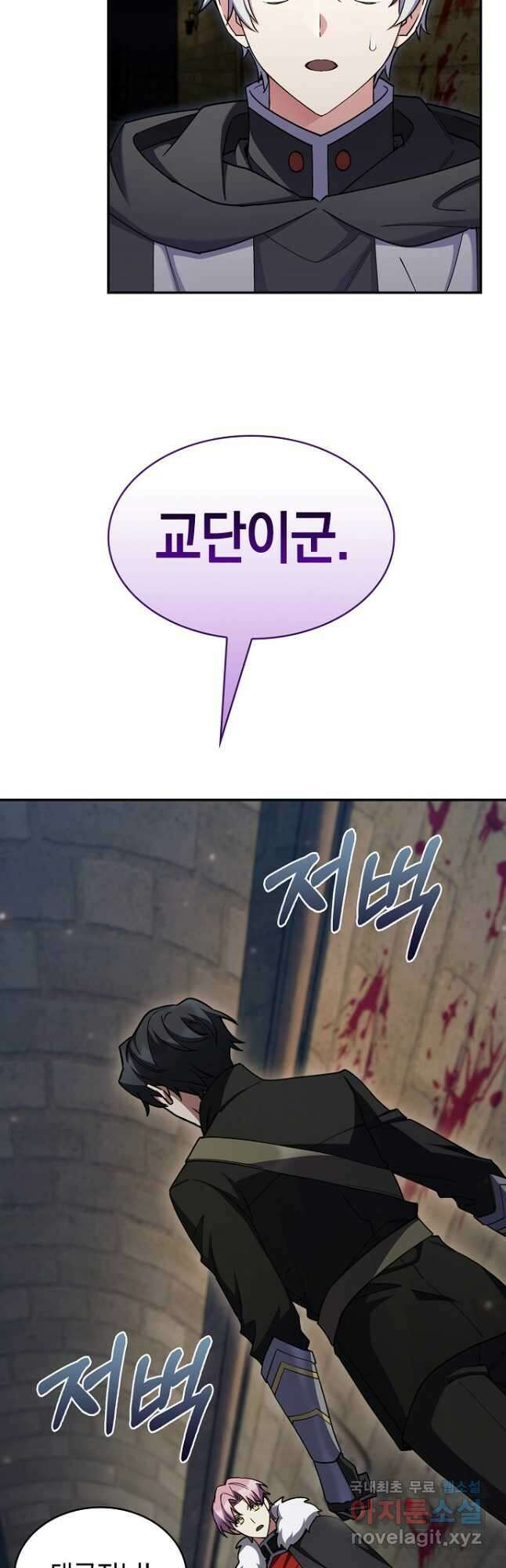 회귀했더니 가문이 망했다 55화 58
