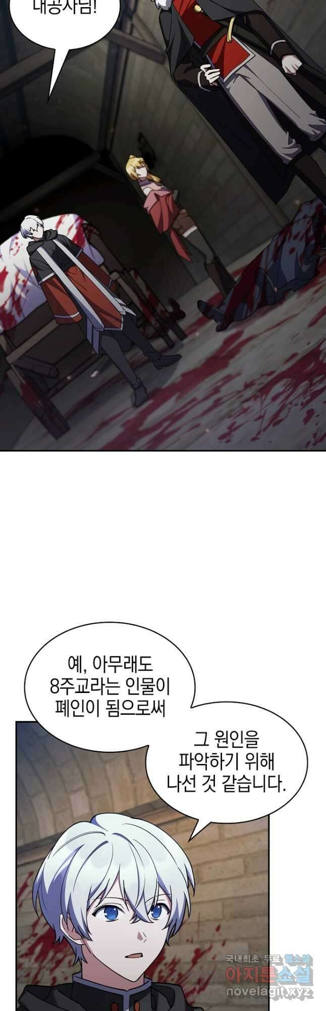 회귀했더니 가문이 망했다 55화 59