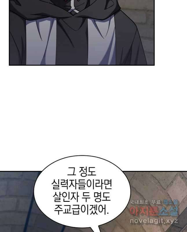 회귀했더니 가문이 망했다 55화 60