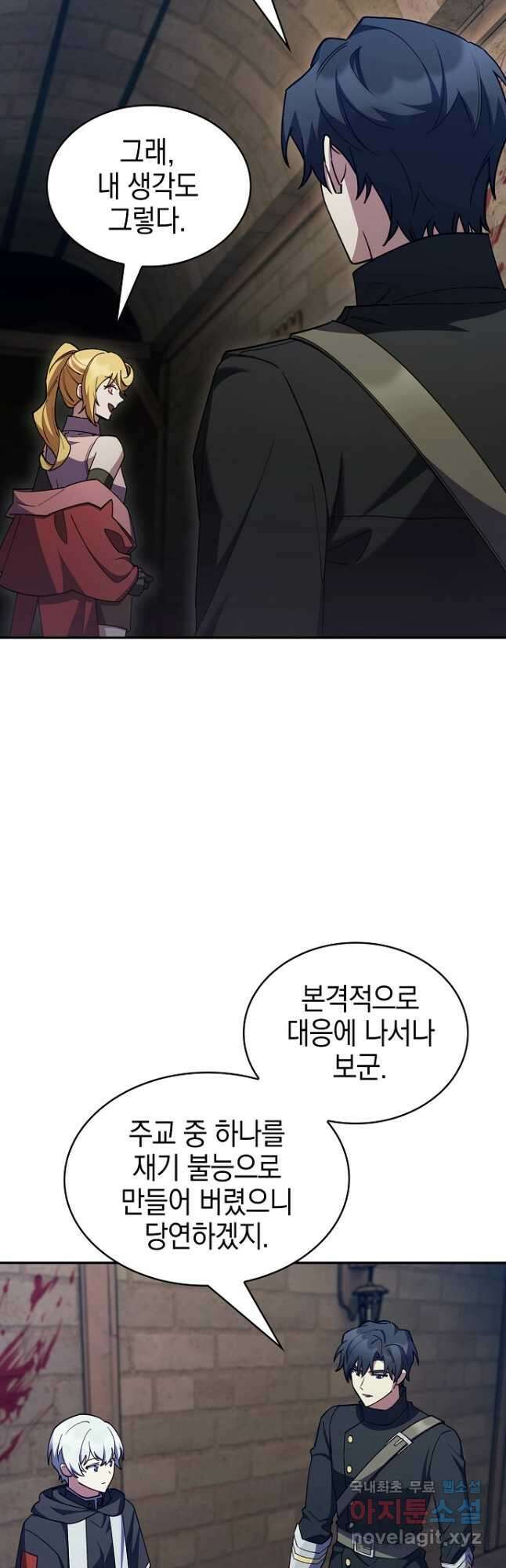 회귀했더니 가문이 망했다 55화 61