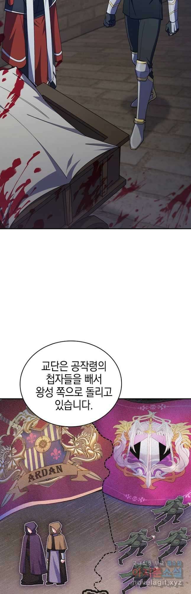 회귀했더니 가문이 망했다 55화 62