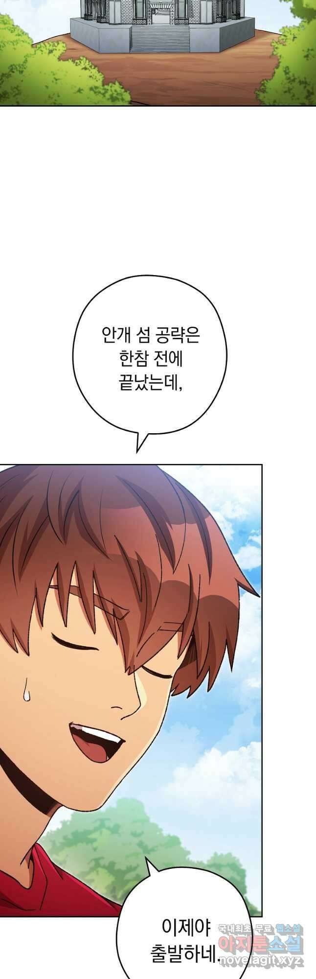 던전리셋_176화 3
