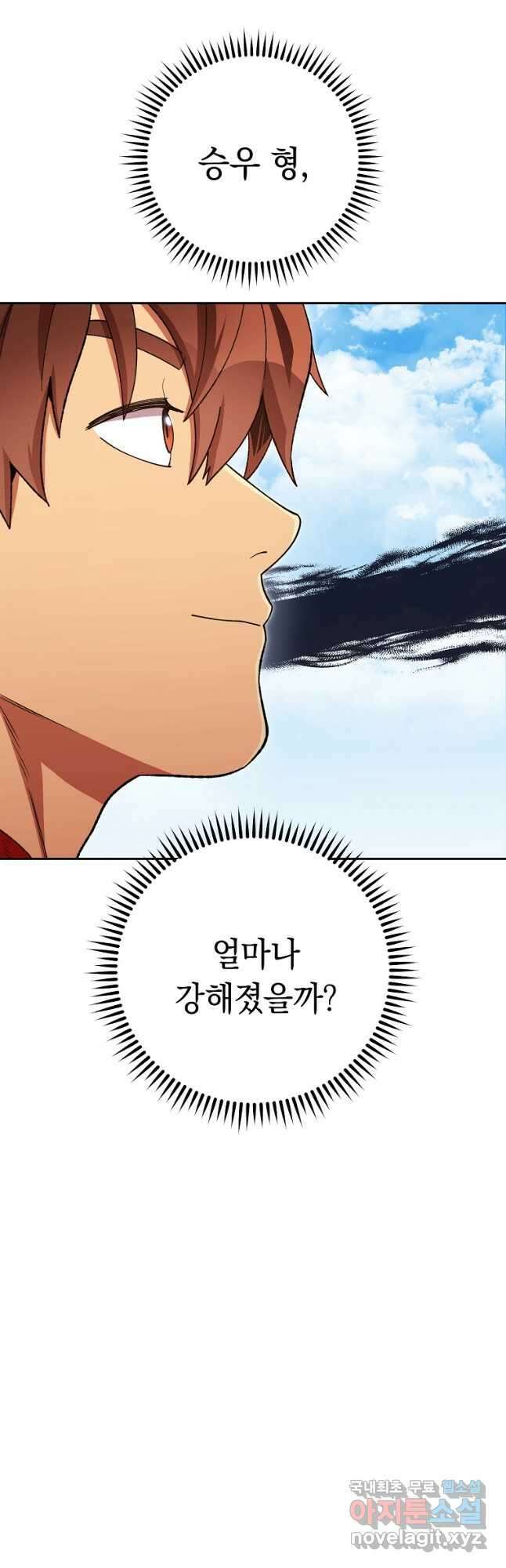던전리셋_176화 6
