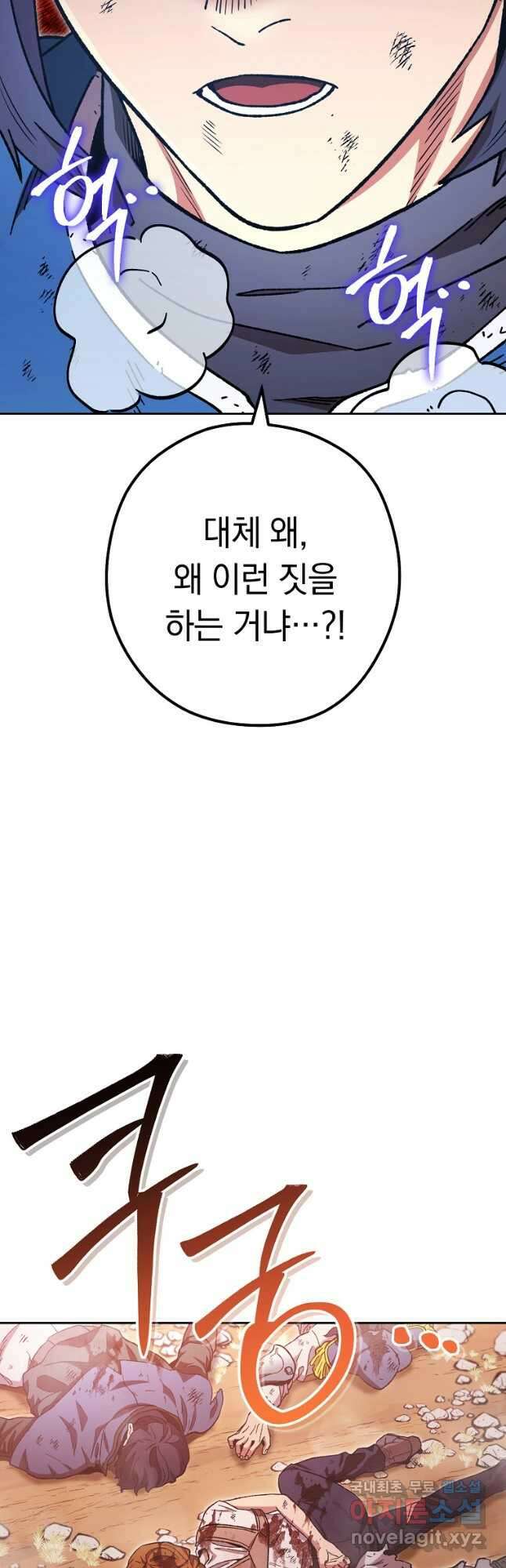 던전리셋_176화 8