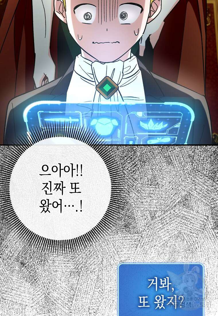 하드캐리 서포터 46화 17