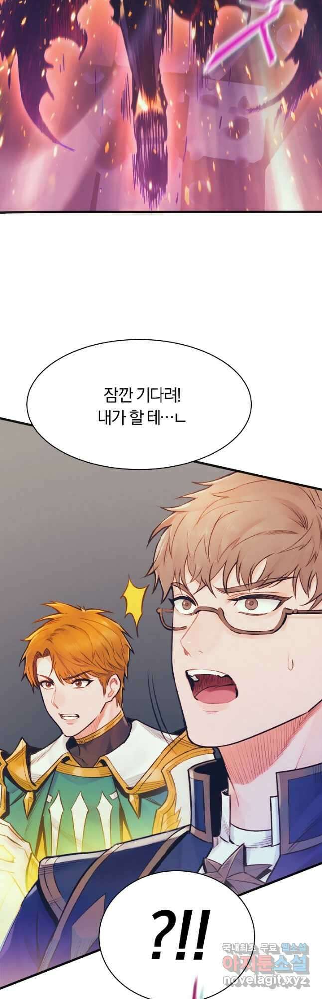 힐통령:태양의 사제 63화 4