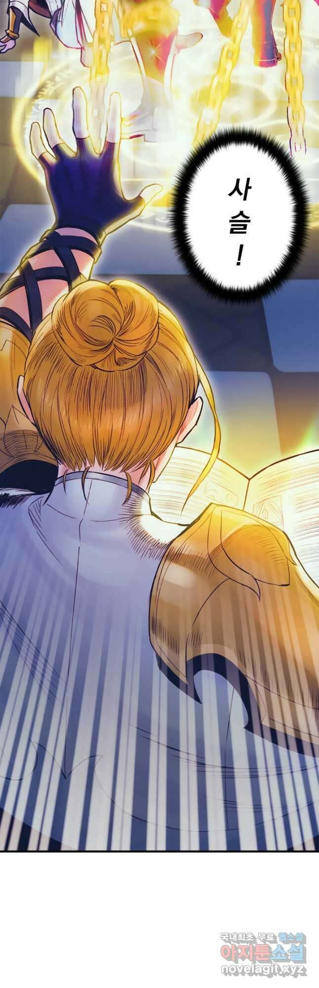 힐통령:태양의 사제 63화 7