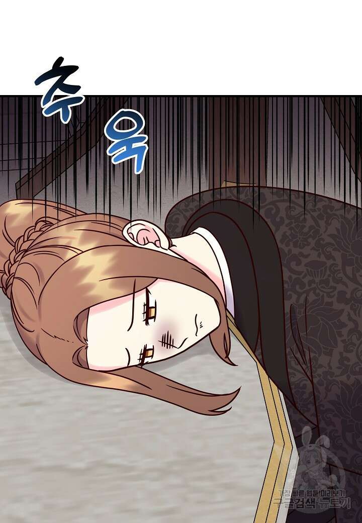 혼인해주오 30화 4