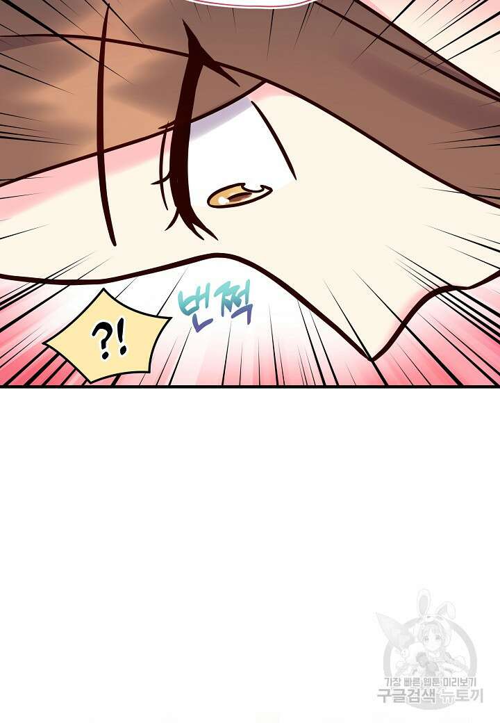 혼인해주오 30화 32