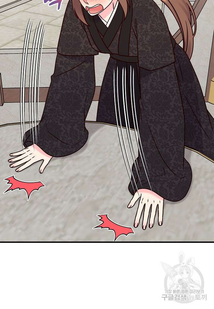 혼인해주오 30화 37