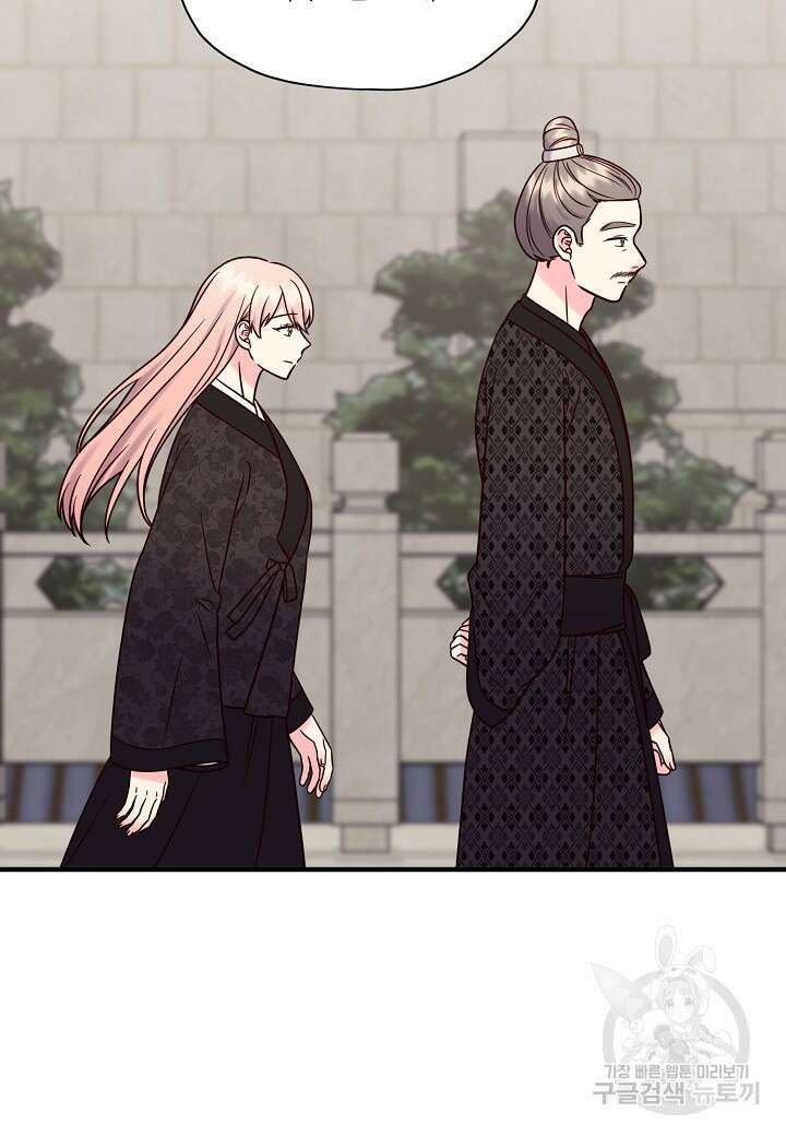 혼인해주오 30화 50