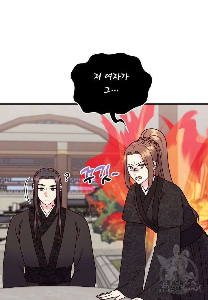 혼인해주오 30화 51