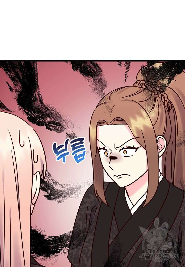 혼인해주오 30화 68
