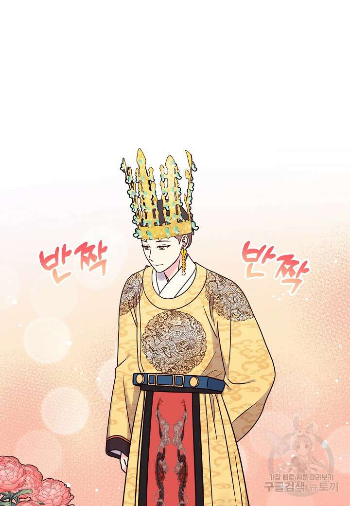 혼인해주오 30화 71