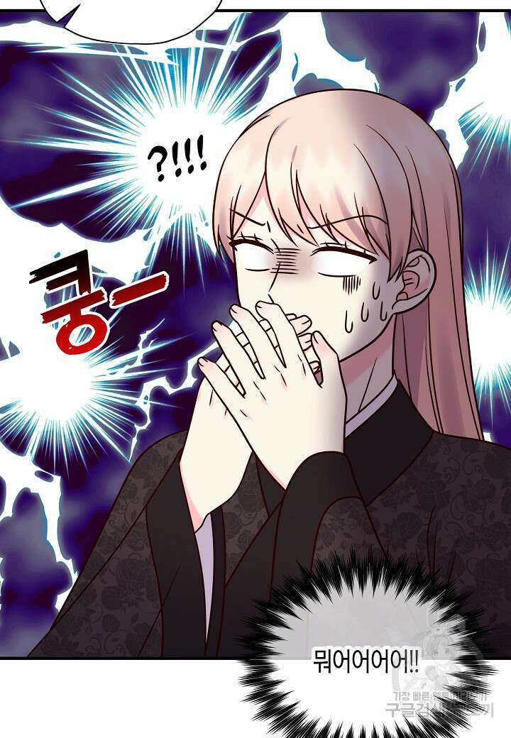 혼인해주오 30화 81