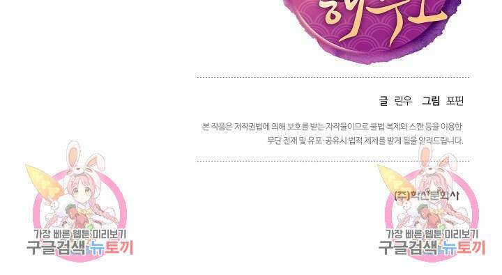 혼인해주오 30화 85