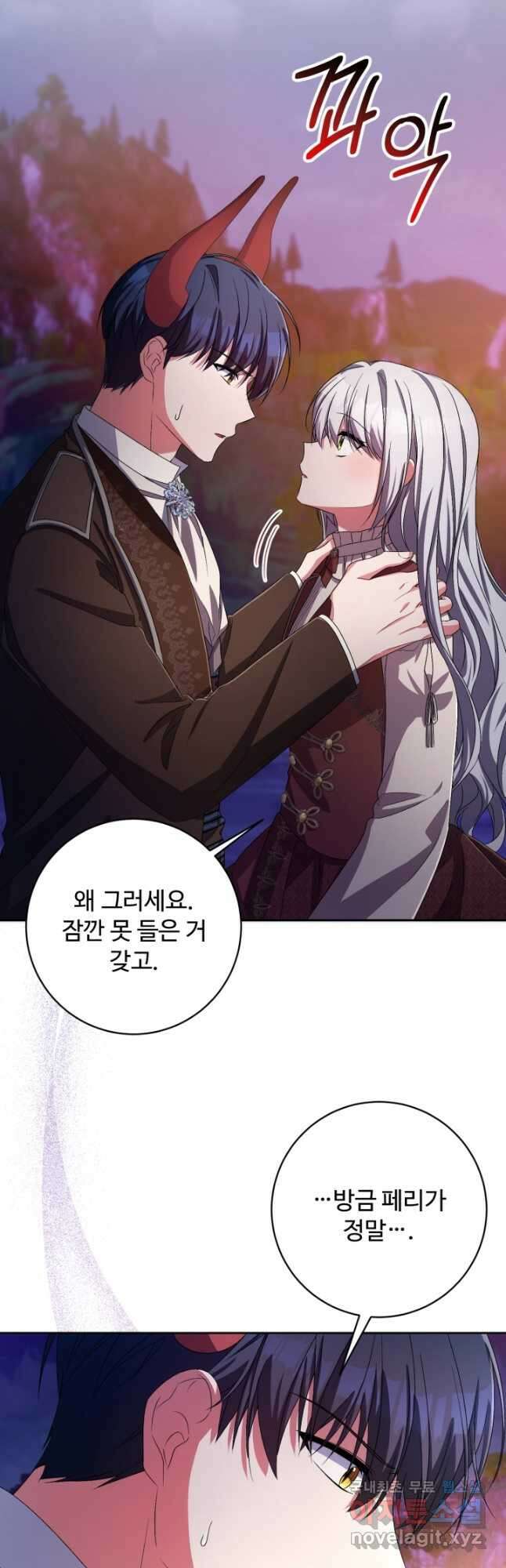 마왕님의 인형 집사 30화 2