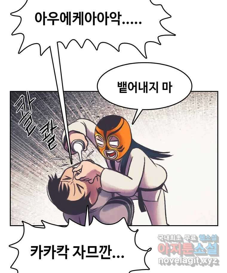 대선비쇼에 어서오세요! 160화 3