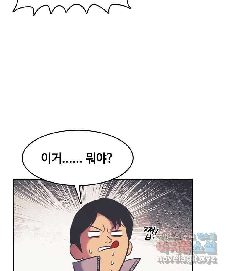 대선비쇼에 어서오세요! 160화 4