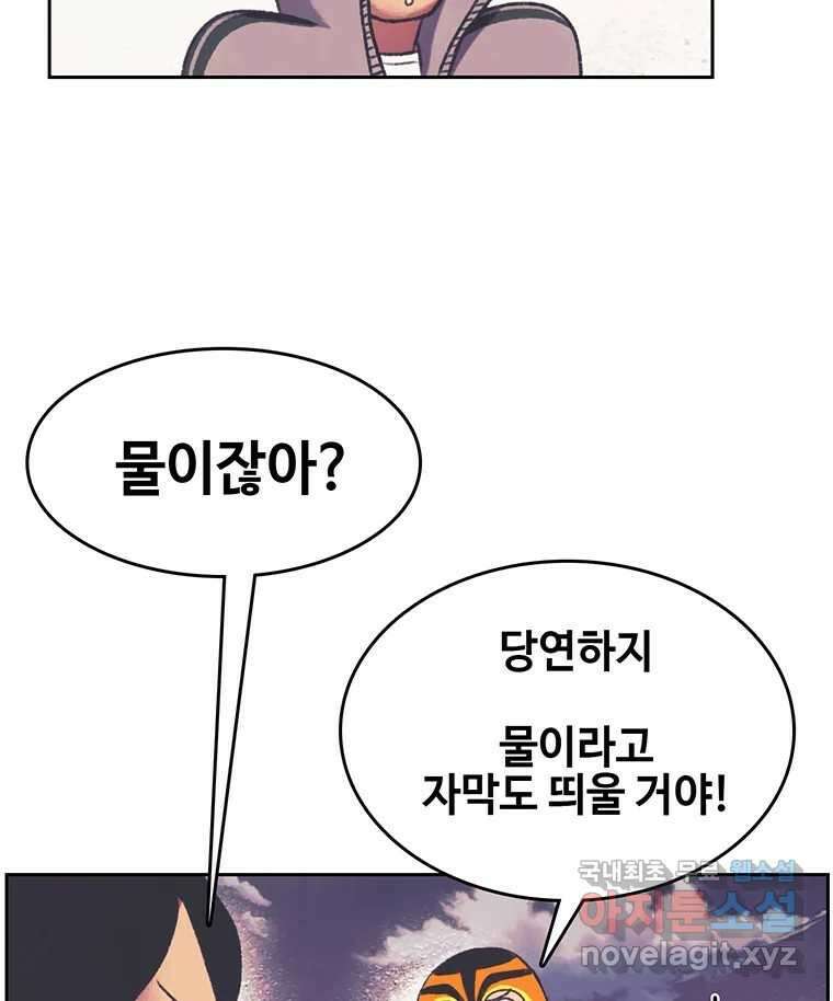대선비쇼에 어서오세요! 160화 5
