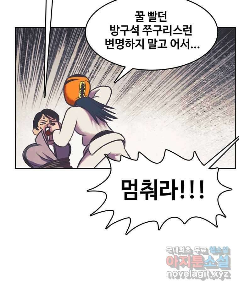 대선비쇼에 어서오세요! 160화 7
