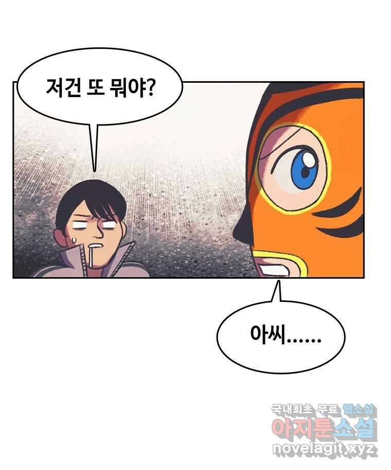 대선비쇼에 어서오세요! 160화 11