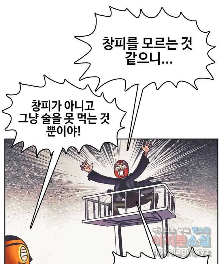 대선비쇼에 어서오세요! 160화 12
