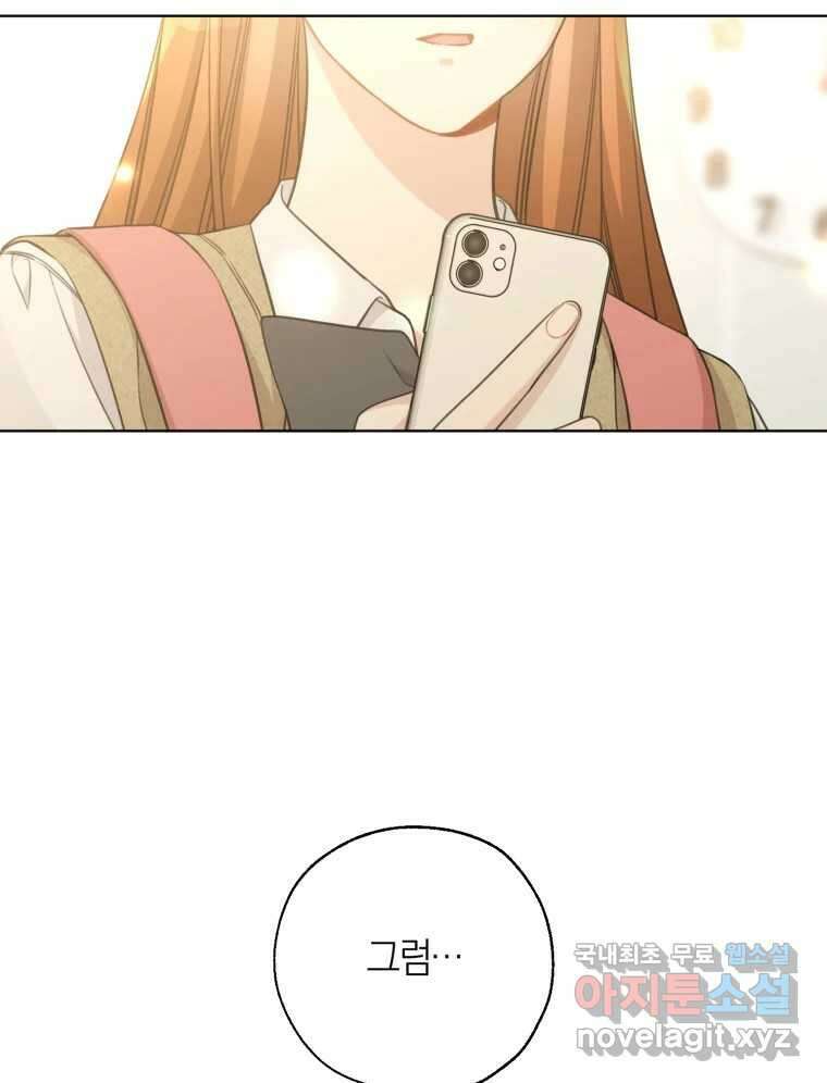 너를 만나다 148화 10