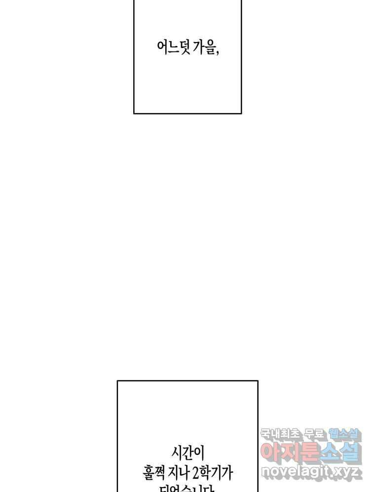 너를 만나다 148화 14