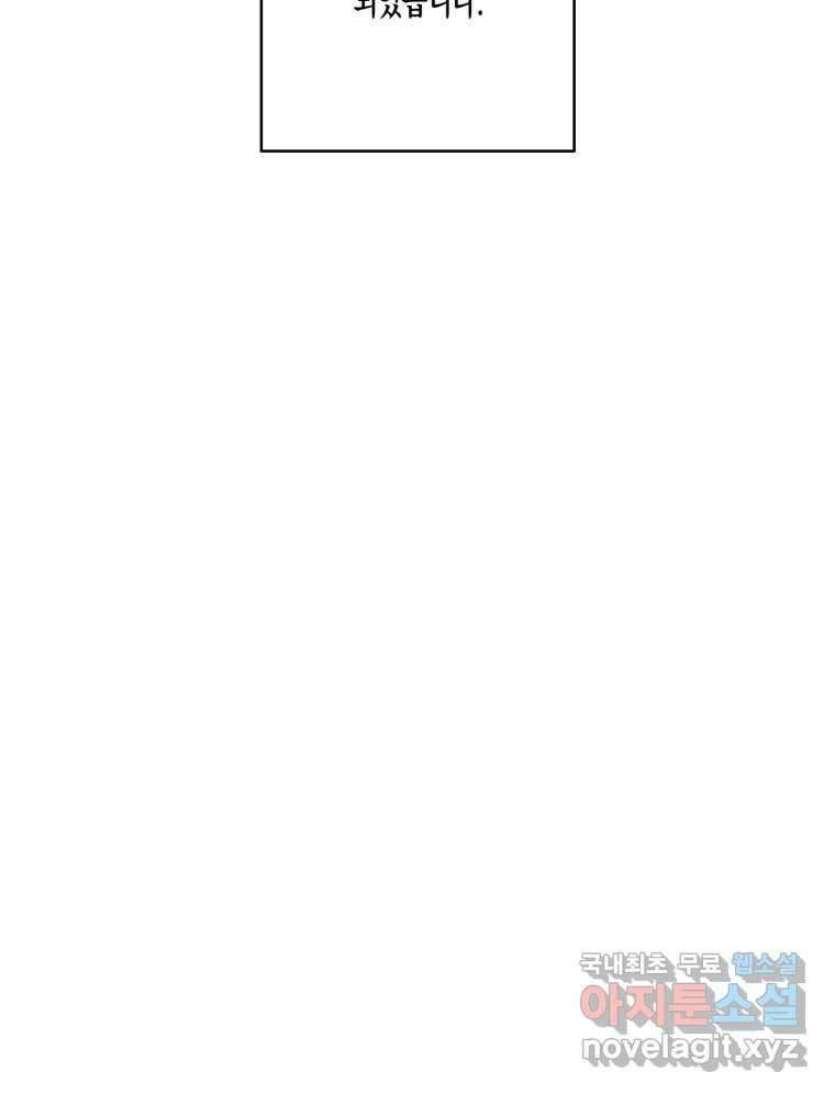 너를 만나다 148화 15