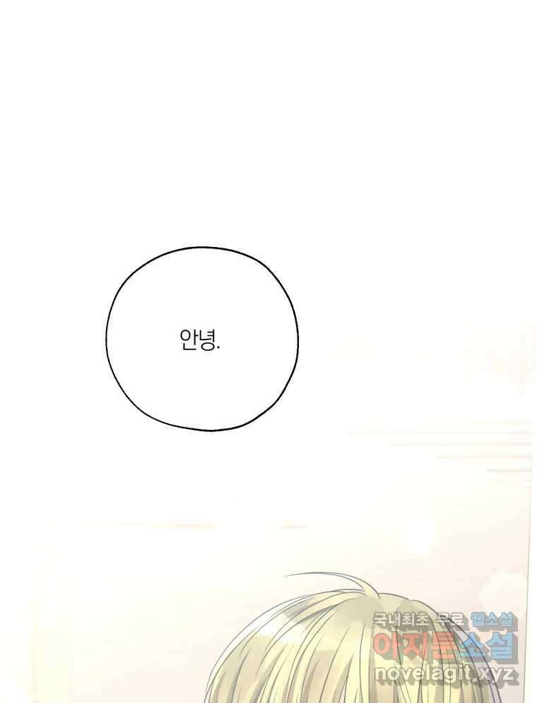 너를 만나다 148화 17
