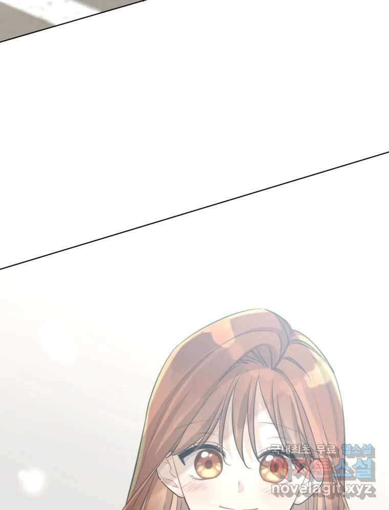 너를 만나다 148화 19