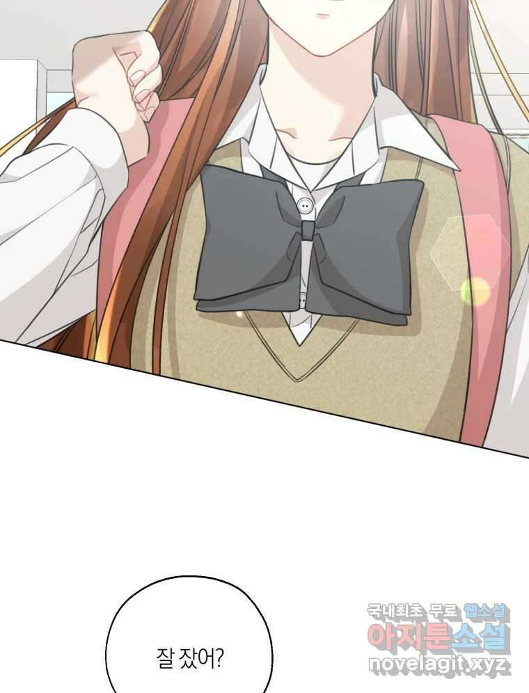 너를 만나다 148화 20