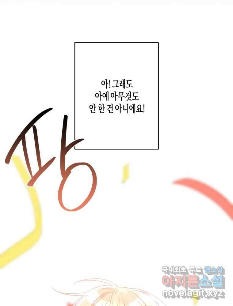 너를 만나다 148화 29