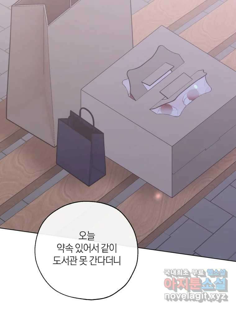 너를 만나다 148화 40