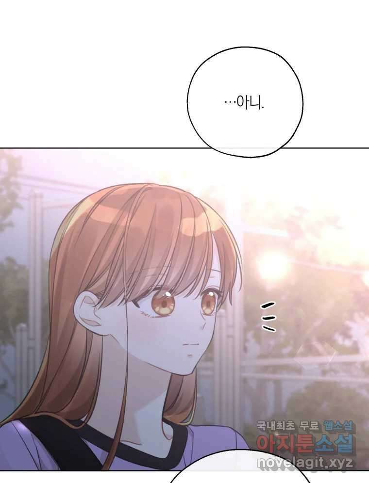 너를 만나다 148화 44