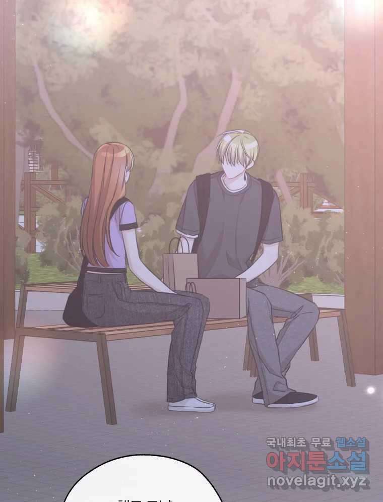 너를 만나다 148화 46