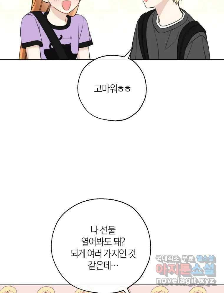 너를 만나다 148화 52