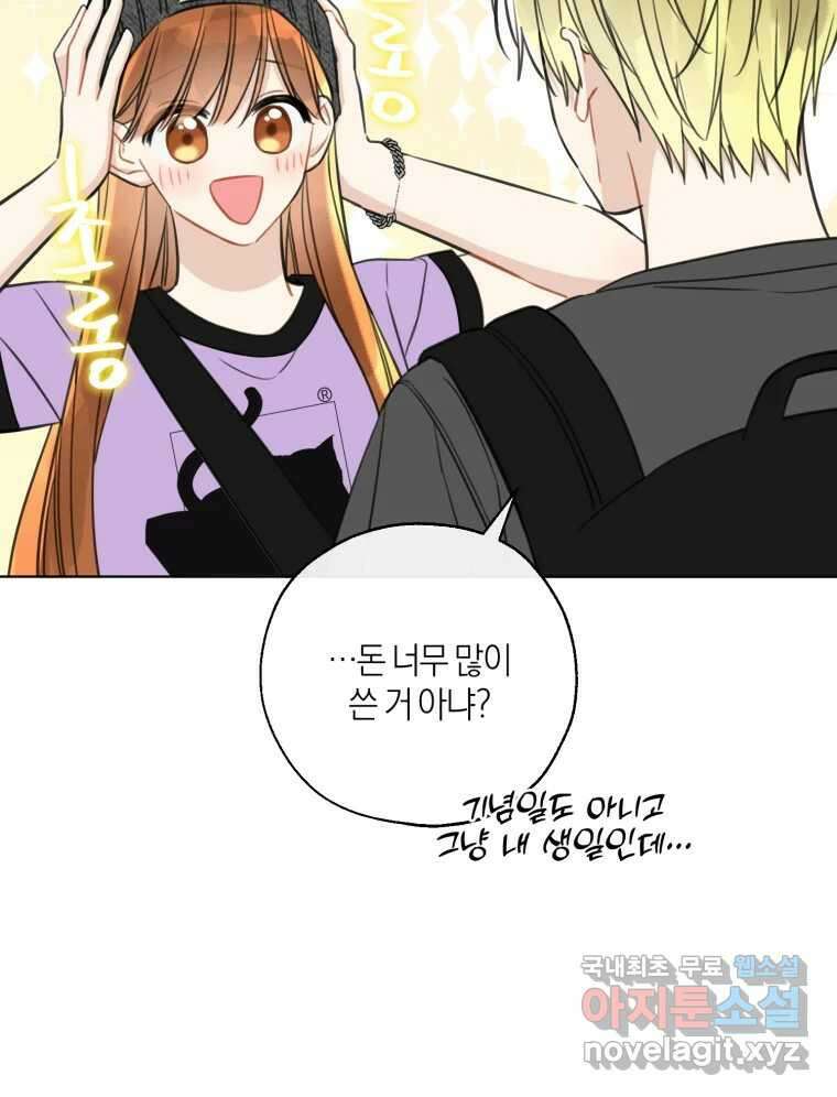 너를 만나다 148화 56