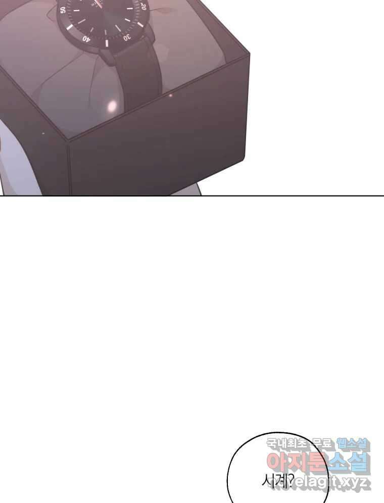 너를 만나다 148화 58