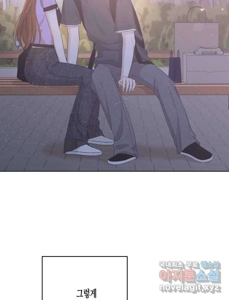 너를 만나다 148화 71