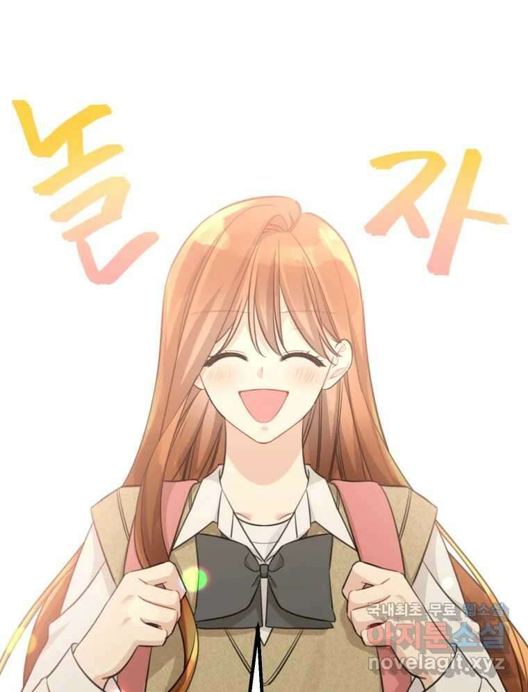 너를 만나다 148화 73