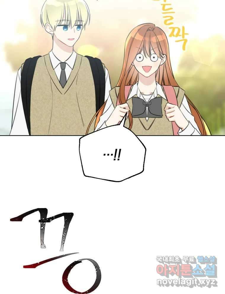 너를 만나다 148화 75