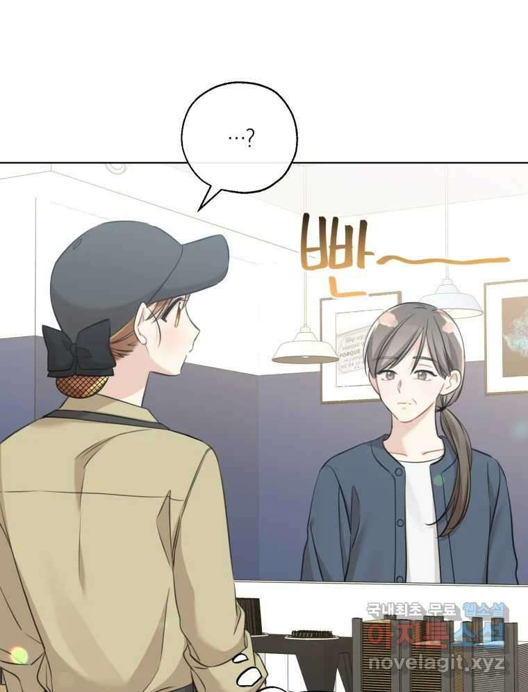 너를 만나다 148화 93